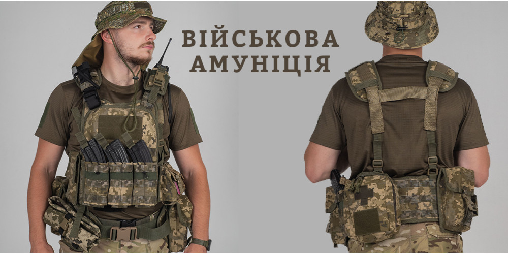 амуніція